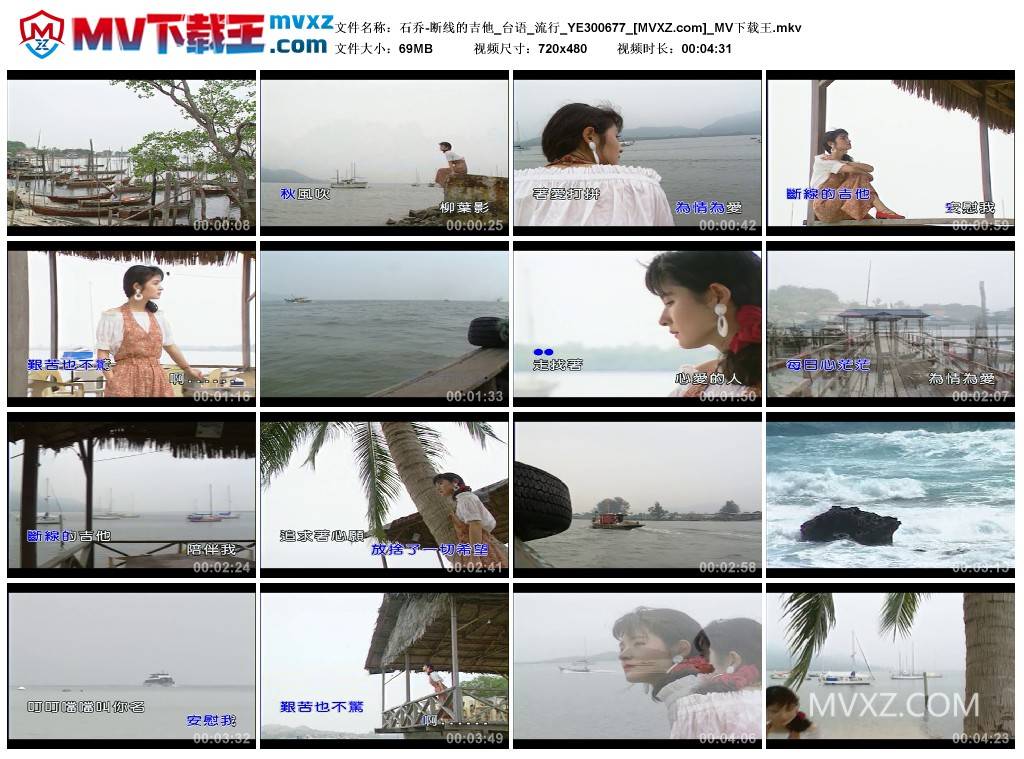 石乔-断线的吉他_台语_流行_YE300677